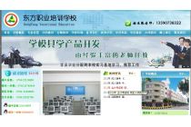 中山市東方電腦培訓(xùn)學(xué)校