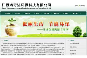 江西鴻奇達環(huán)?？萍加邢薰?>
						</a>
                    </div>
                    <div   id=